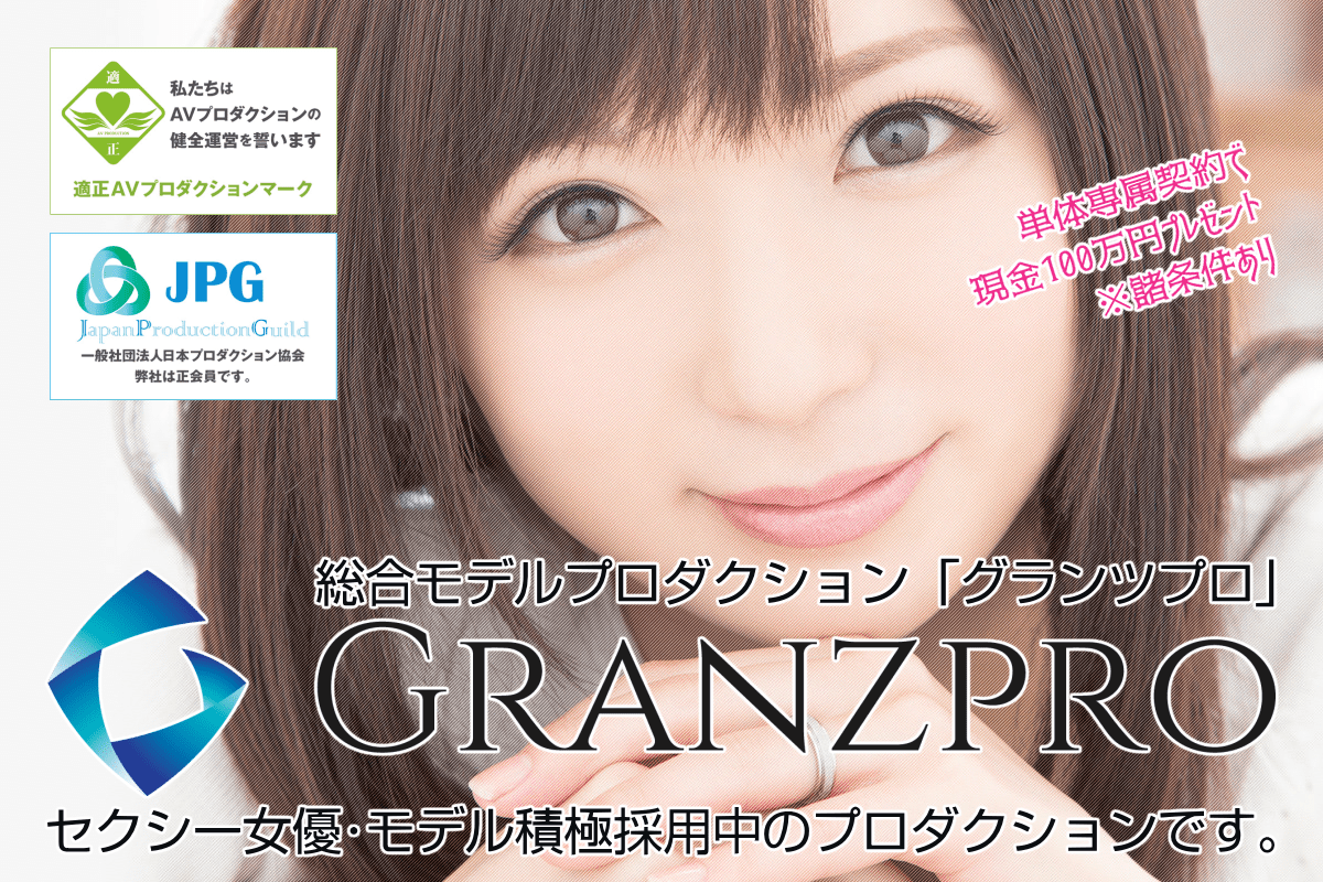 SAMPLEテストプロモーション 東京本社